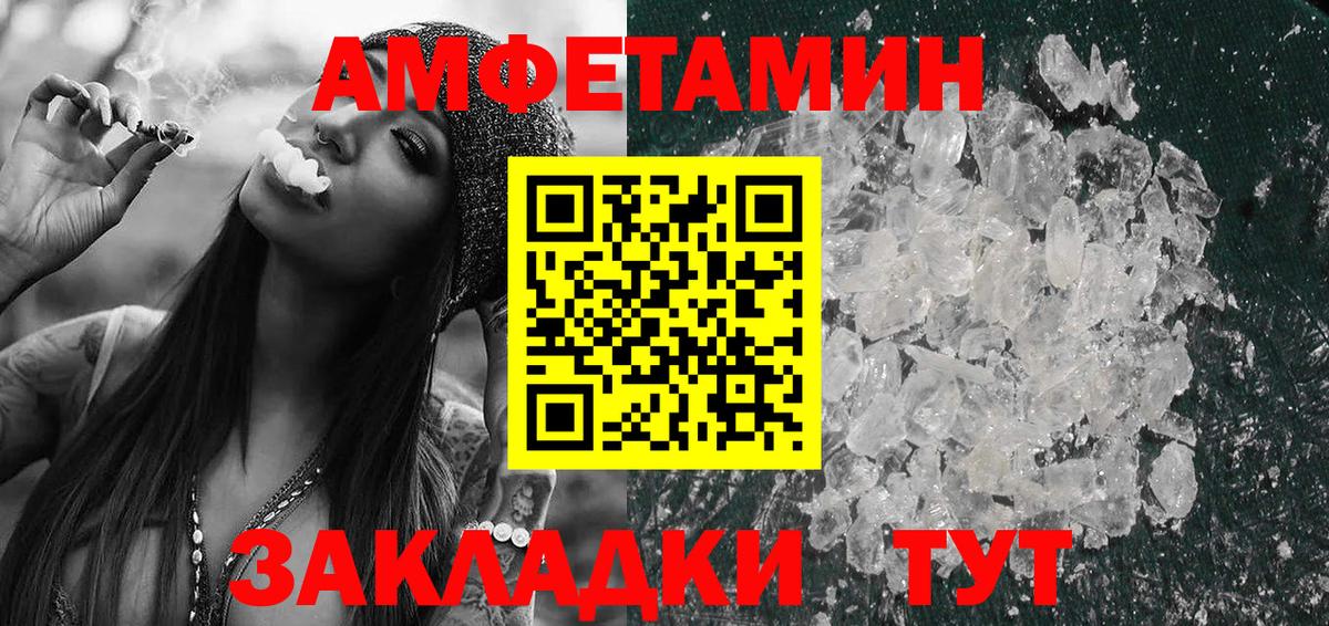 Сыктывкар  АМФЕТАМИН  Вход с VPN  Amphetamine  АМФЕТАМИН 97% 