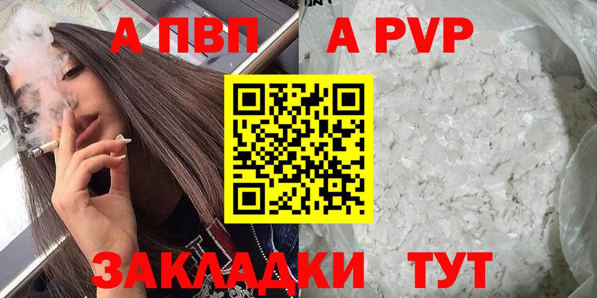 APVP Crystall Сыктывкар