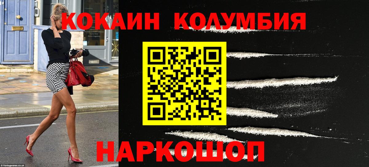 Сыктывкар  COCAIN Эквадор  Вход с VPN  Cocaine Боливия 