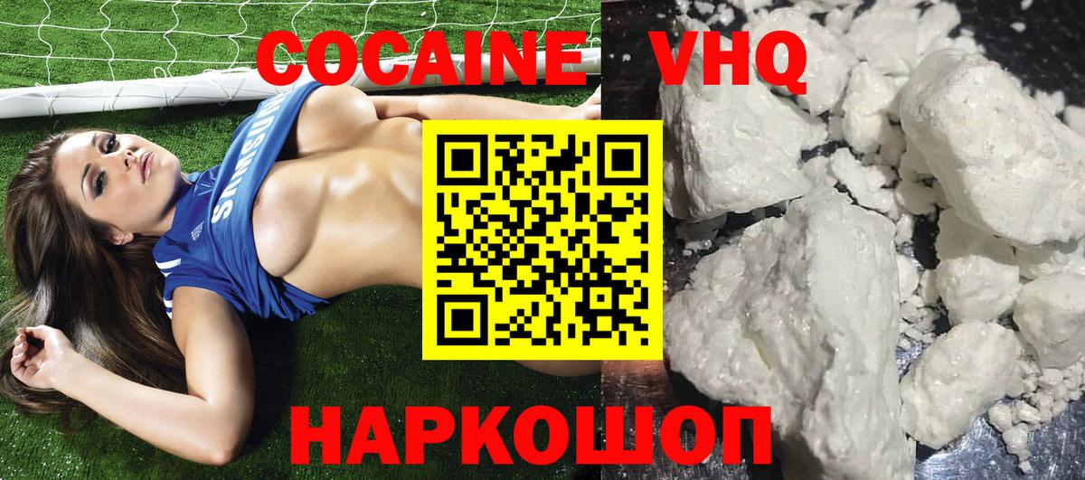 COCAIN 97% Сыктывкар