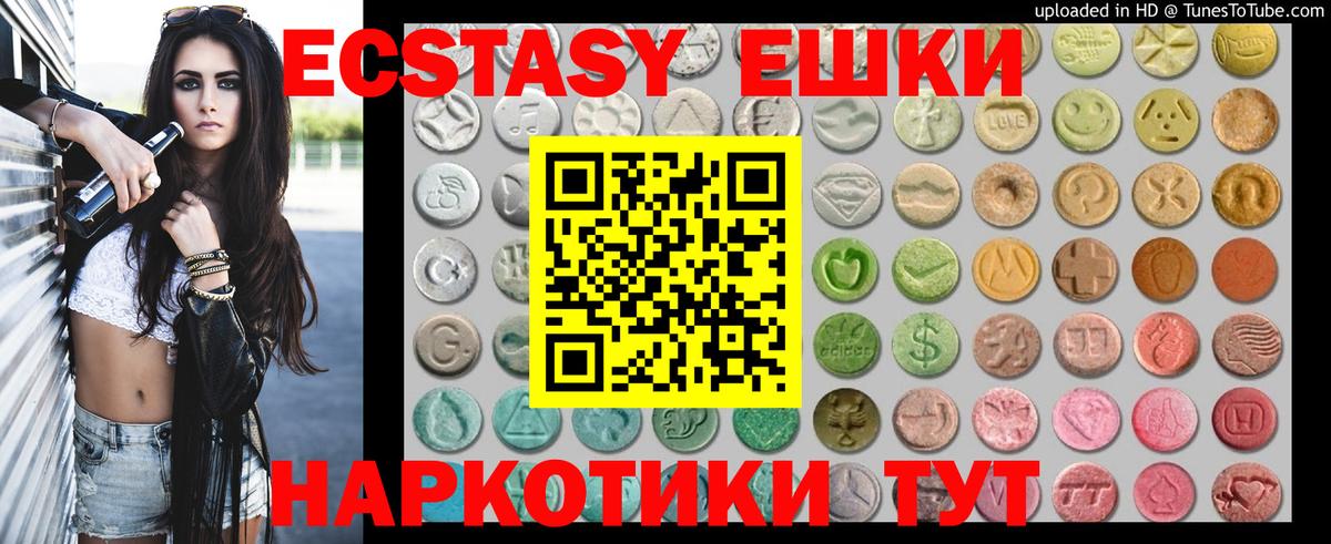 Экстази  Экстази круглые  Экстази 280 MDMA  где можно купить наркотик  Сыктывкар  Вход с VPN 