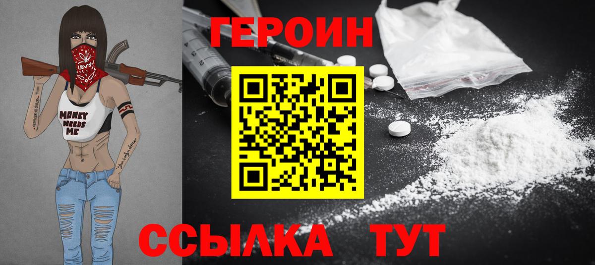 Героин гречка Сыктывкар
