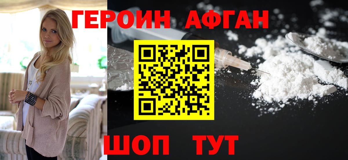 ГЕРОИН герыч  ГЕРОИН  Сыктывкар  Вход с VPN 