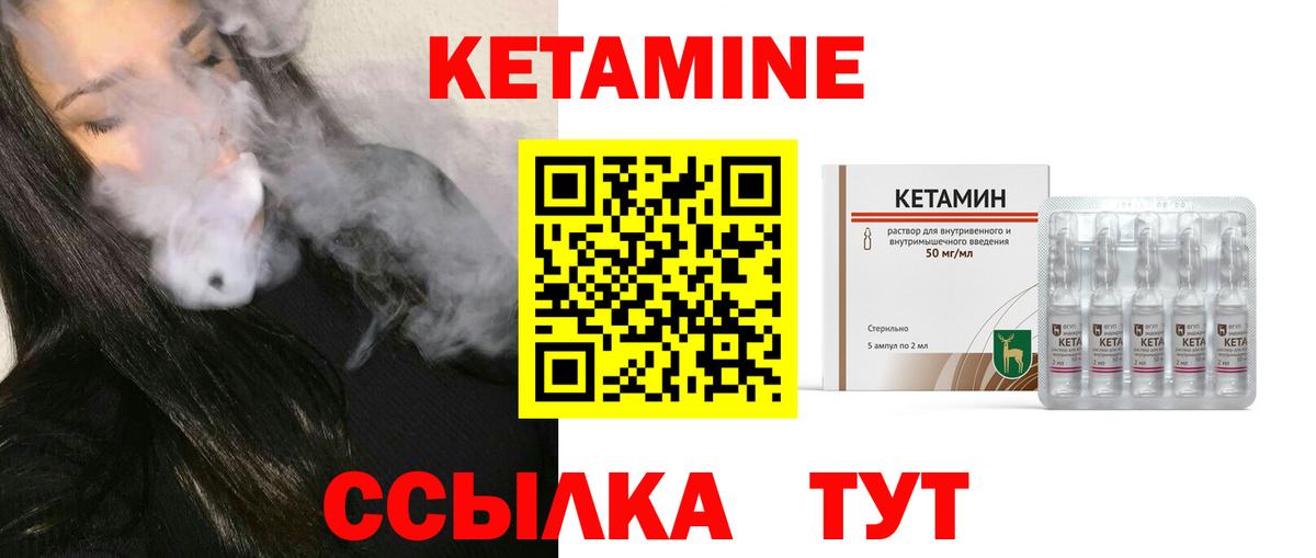 КЕТАМИН VHQ  Вход с VPN  КЕТАМИН ketamine  Сыктывкар 