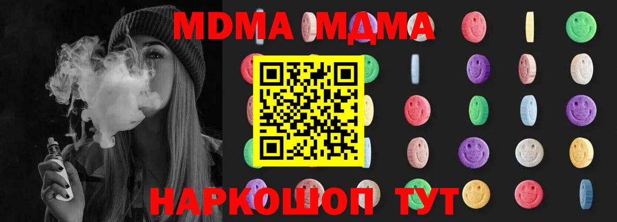 MDMA Molly  MDMA Molly  Вход с VPN  МДМА  Сыктывкар 