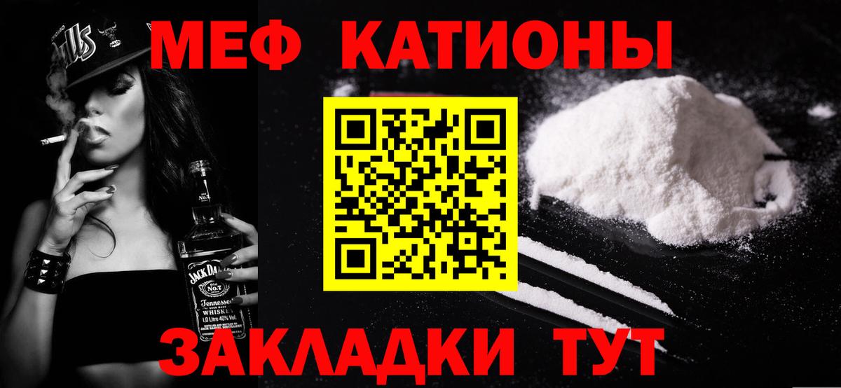 Сыктывкар  МЯУ-МЯУ  Вход с VPN  МЯУ-МЯУ VHQ  Мефедрон VHQ 