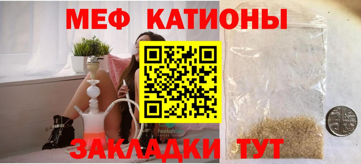 Меф мяу мяу Сыктывкар