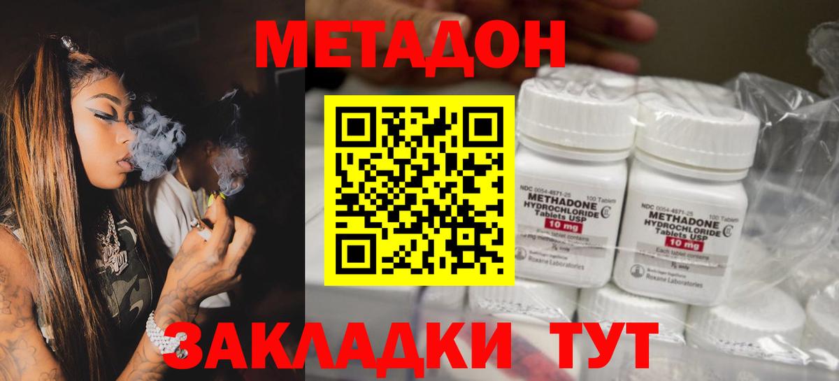 Метадон белоснежный Сыктывкар