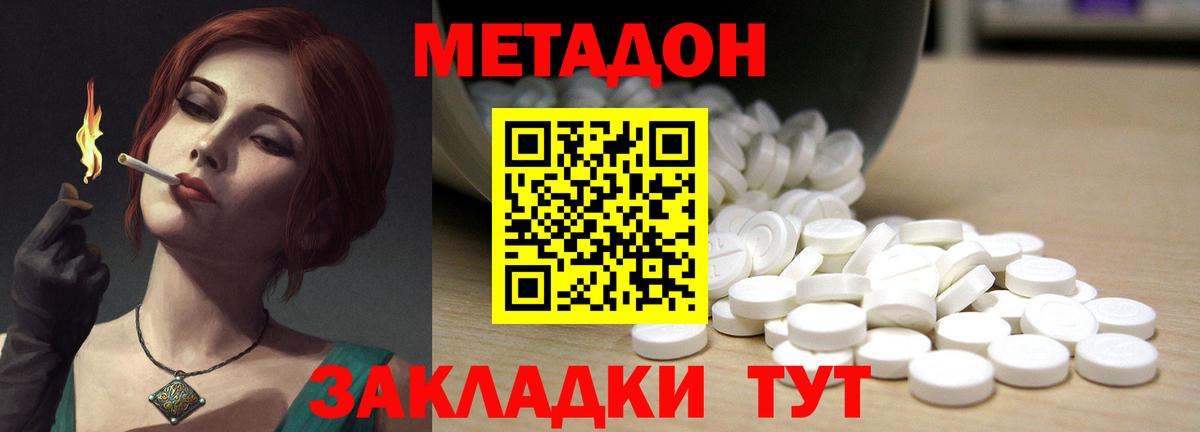 Метадон VHQ  Вход с VPN  Метадон VHQ  Сыктывкар 