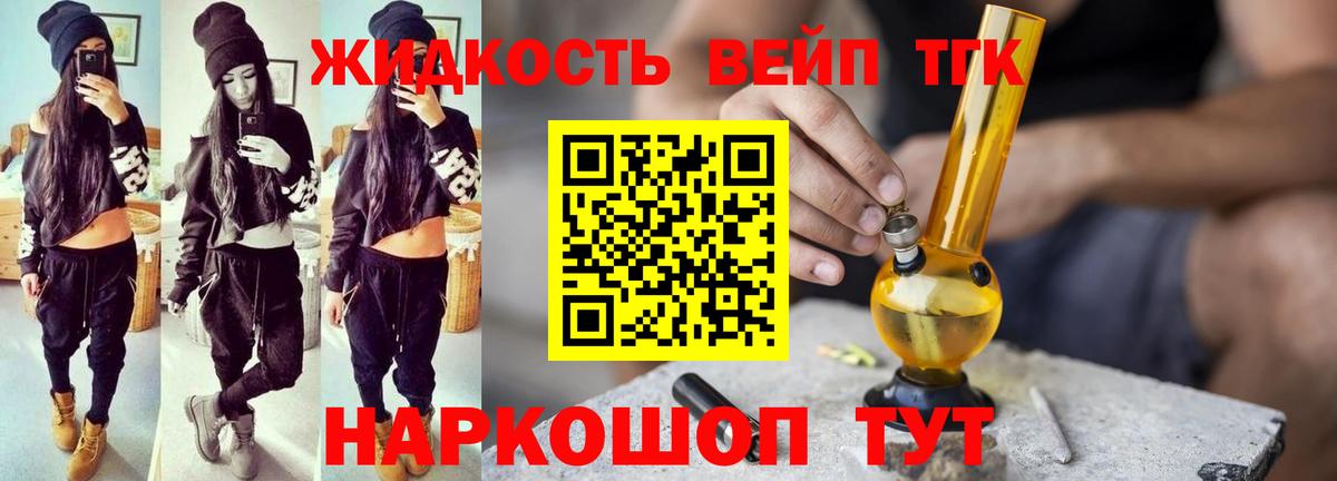 ТГК концентрат Сыктывкар